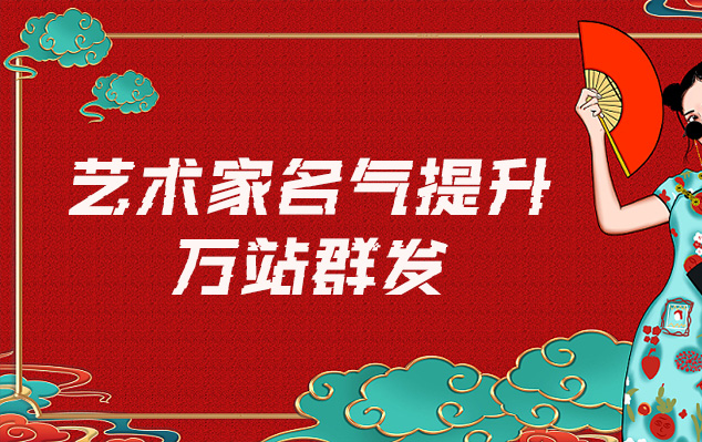 山阳-哪些网站为艺术家提供了最佳的销售和推广机会？